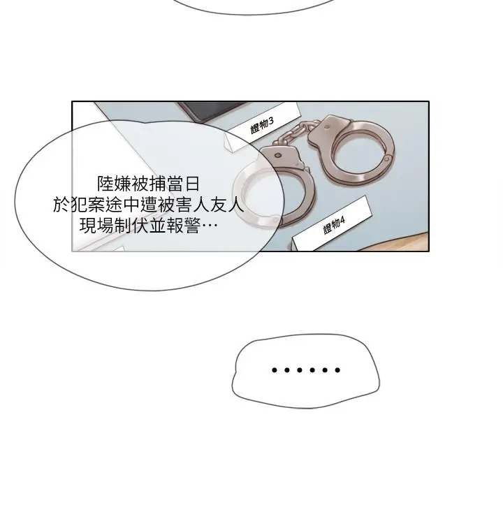 单身女子公寓 第15话-工作时别有一番魅力 第15页
