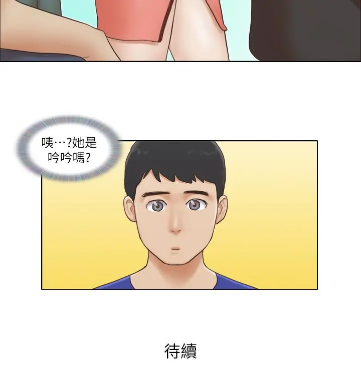 单身女子公寓 第15话-工作时别有一番魅力 第23页