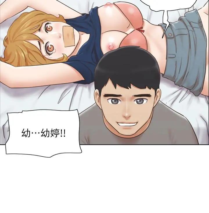 单身女子公寓 第15话-工作时别有一番魅力 第5页