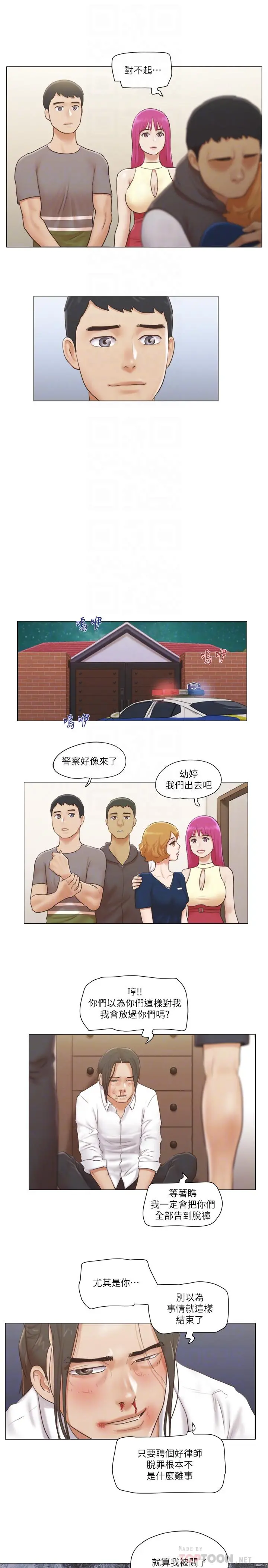 单身女子公寓 第15话-工作时别有一番魅力 第10页