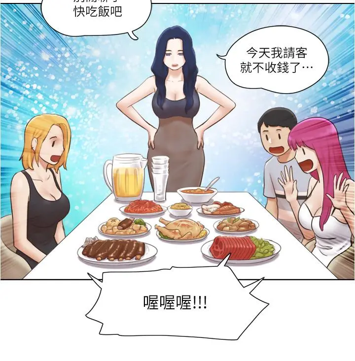 单身女子公寓 第15话-工作时别有一番魅力 第19页