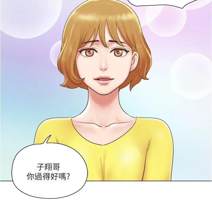 单身女子公寓 第23话-快点好好看看我 第21页