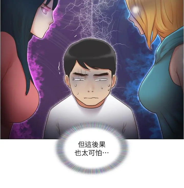单身女子公寓 第23话-快点好好看看我 第3页