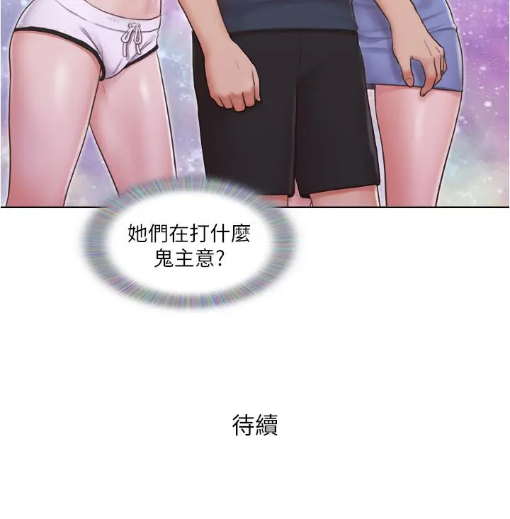 单身女子公寓 第23话-快点好好看看我 第27页