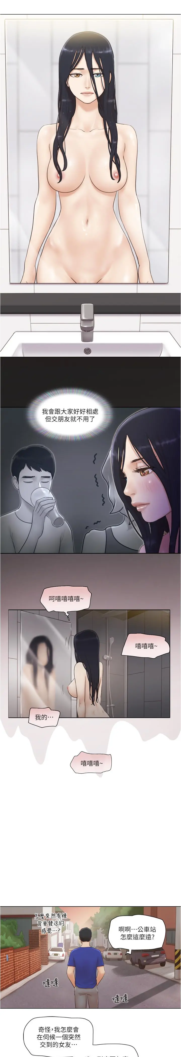 单身女子公寓 第9话-让我嚐嚐你的滋味 第7页