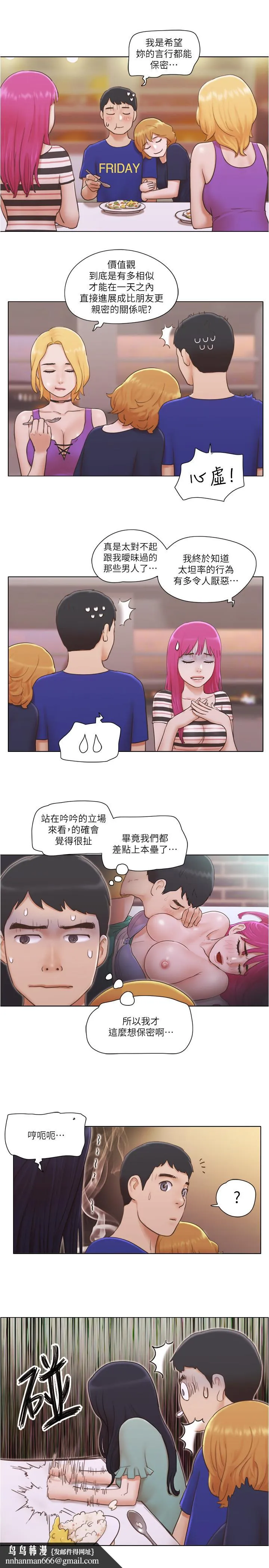 单身女子公寓 第9话-让我嚐嚐你的滋味 第15页