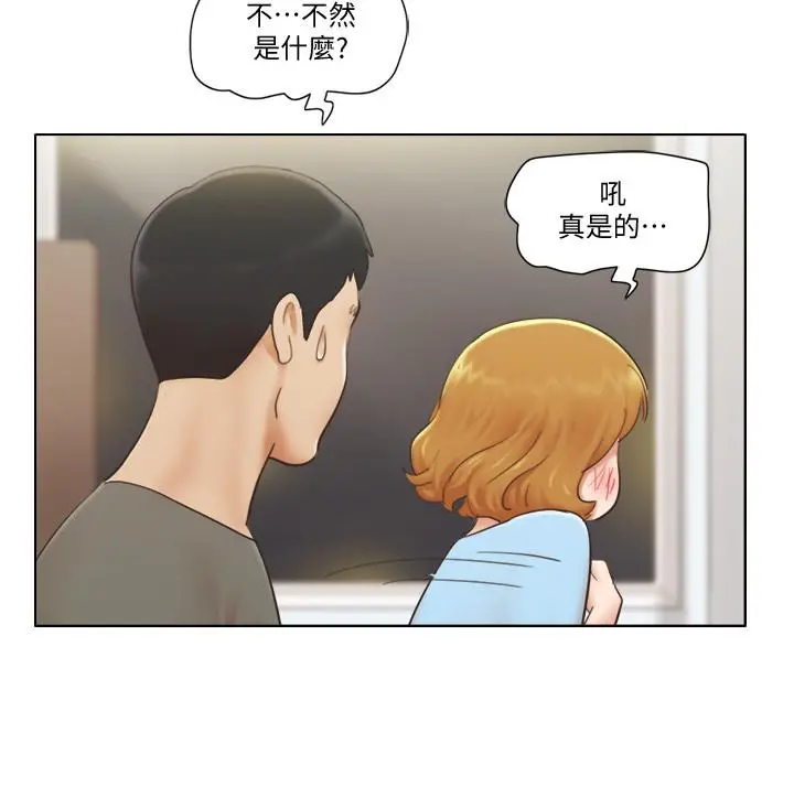 单身女子公寓 第9话-让我嚐嚐你的滋味 第24页