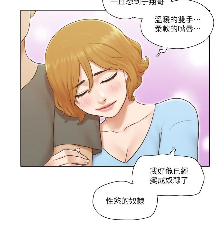 单身女子公寓 第9话-让我嚐嚐你的滋味 第22页