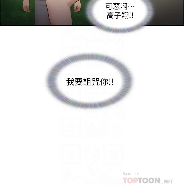 单身女子公寓 第9话-让我嚐嚐你的滋味 第4页