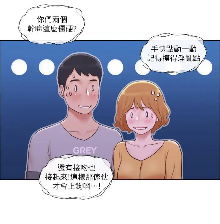 单身女子公寓 第10话-监视着两人的陌生视线 第22页