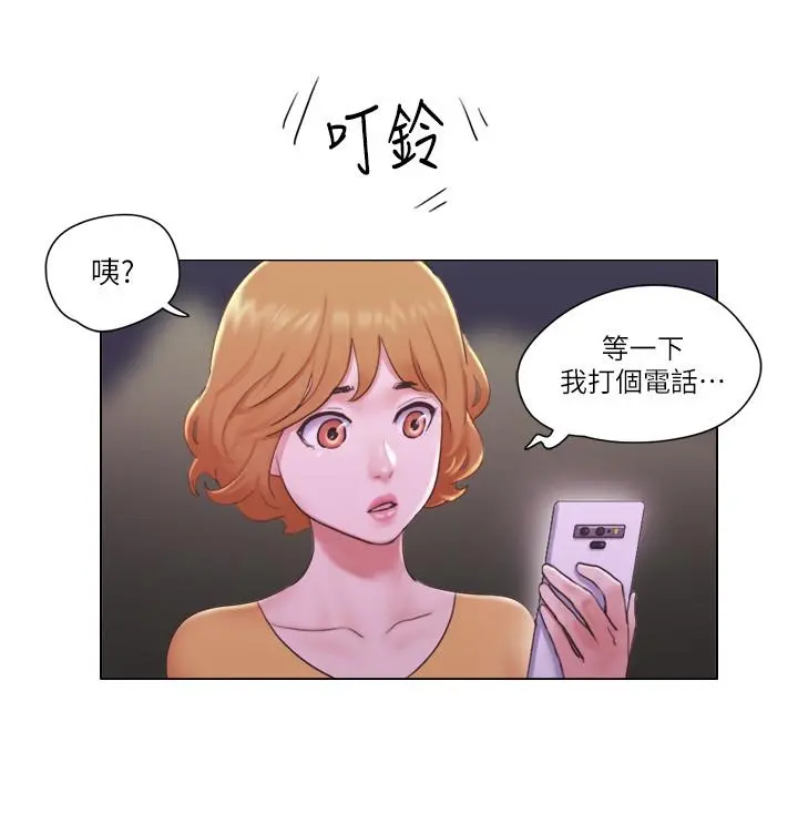 单身女子公寓 第10话-监视着两人的陌生视线 第24页