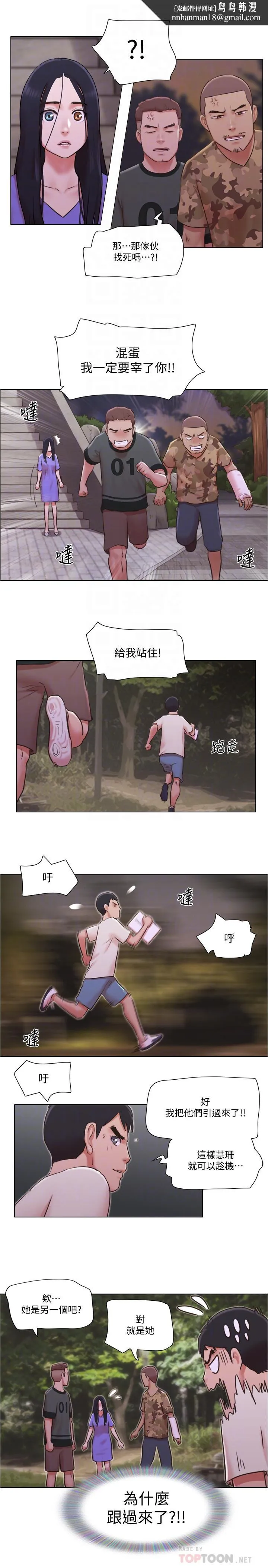 单身女子公寓 第34话-变态二度袭击 第14页