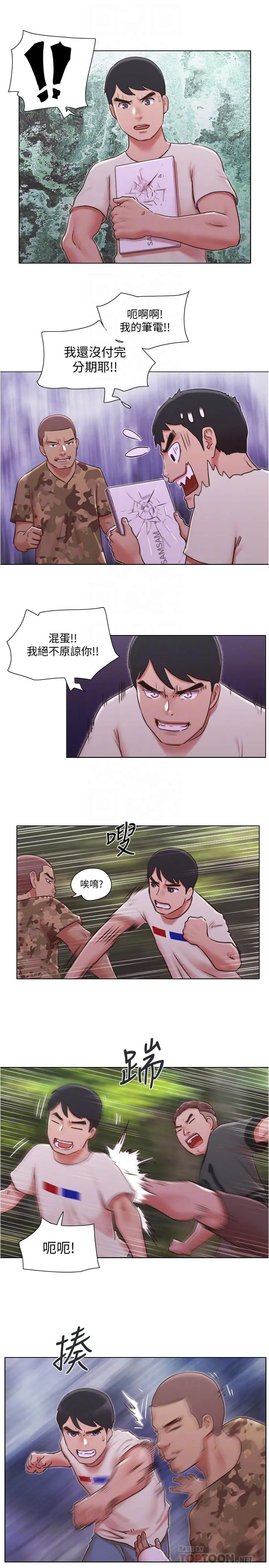 单身女子公寓 第34话-变态二度袭击 第18页