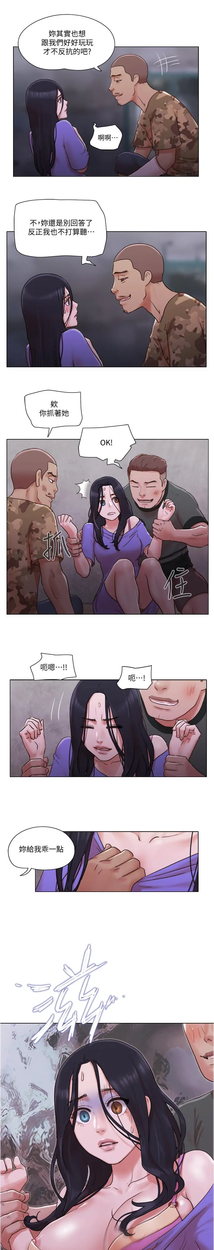 单身女子公寓 第34话-变态二度袭击 第24页