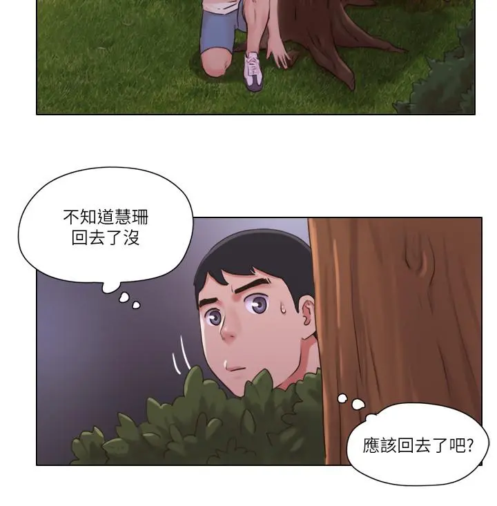 单身女子公寓 第34话-变态二度袭击 第9页