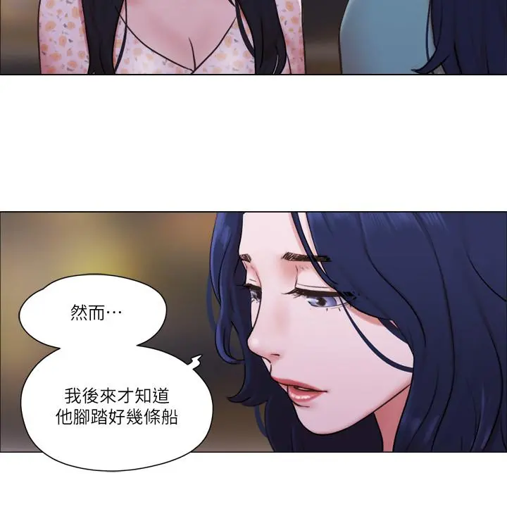 单身女子公寓 第40话-各自惊人的转变 第11页