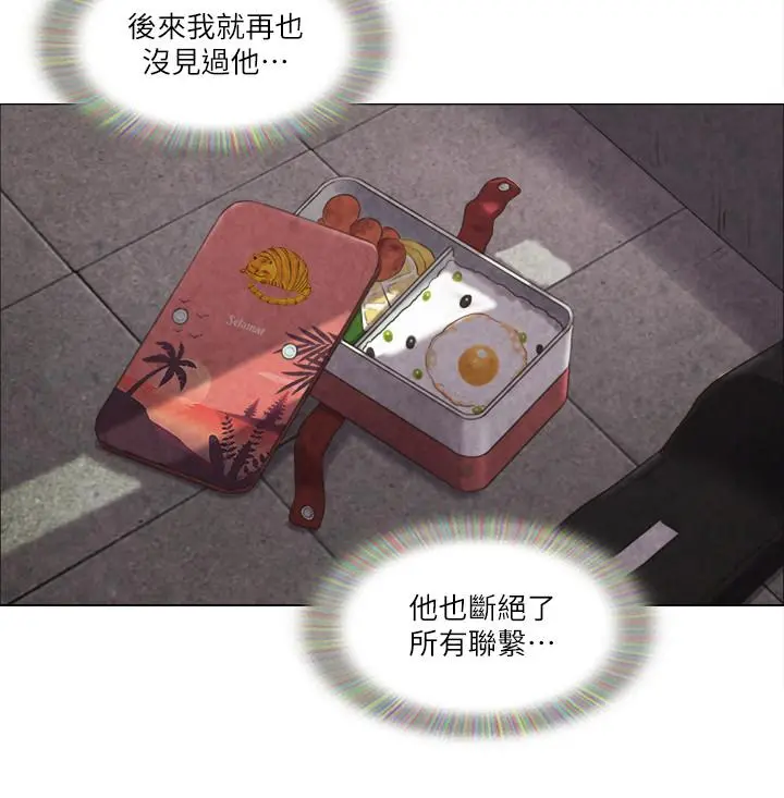 单身女子公寓 第40话-各自惊人的转变 第3页