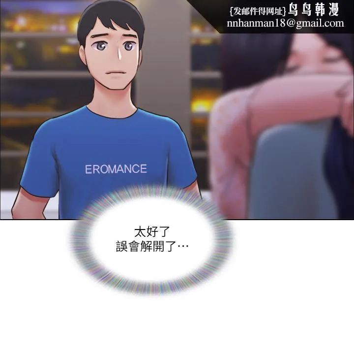 单身女子公寓 第40话-各自惊人的转变 第15页