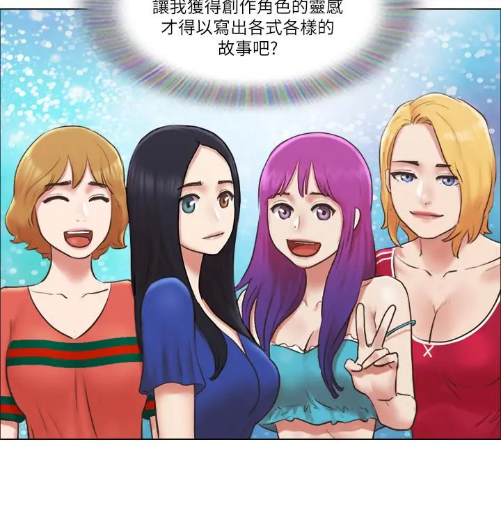 单身女子公寓 第40话-各自惊人的转变 第19页
