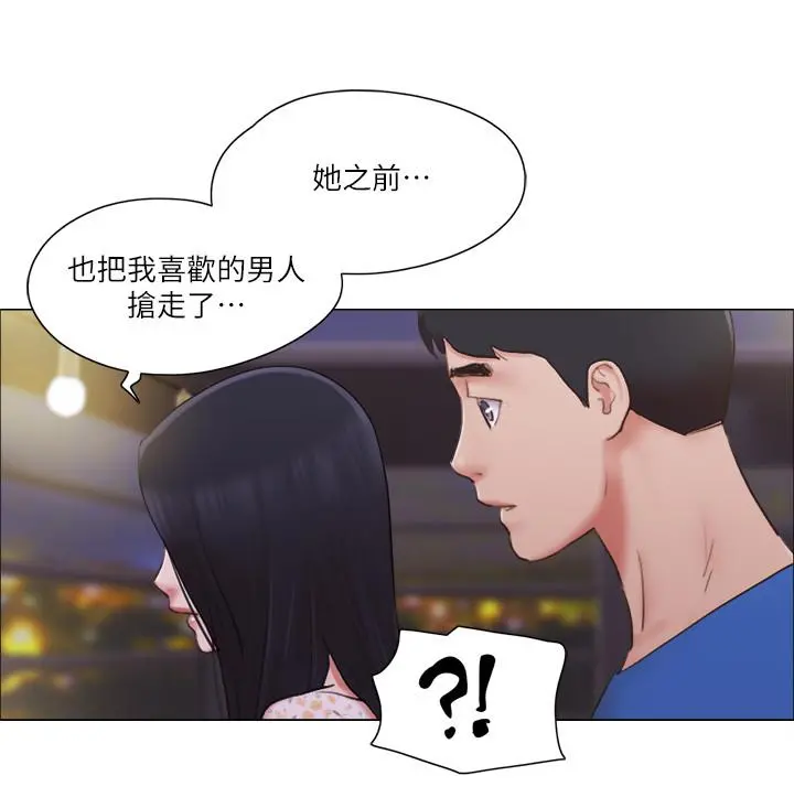 单身女子公寓 第39话-子翔的选择 第21页