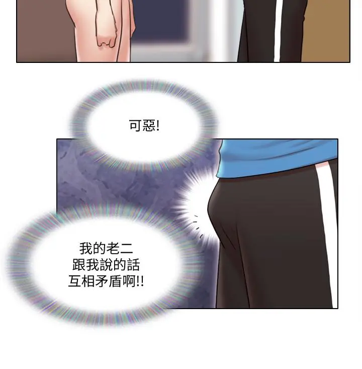 单身女子公寓 第39话-子翔的选择 第5页