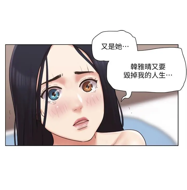 单身女子公寓 第39话-子翔的选择 第17页