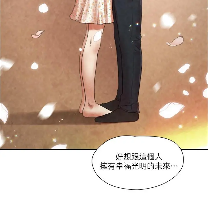 单身女子公寓 第39话-子翔的选择 第23页