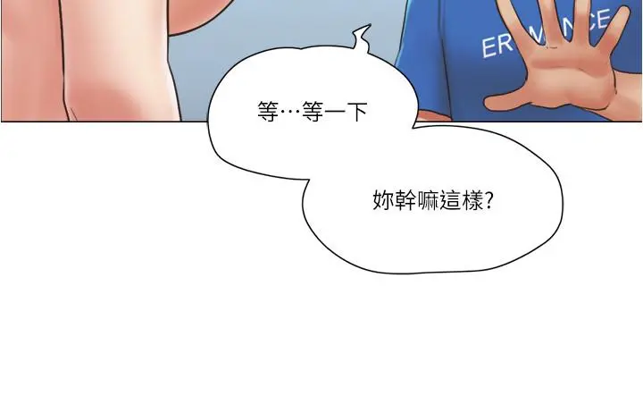 单身女子公寓 第39话-子翔的选择 第2页