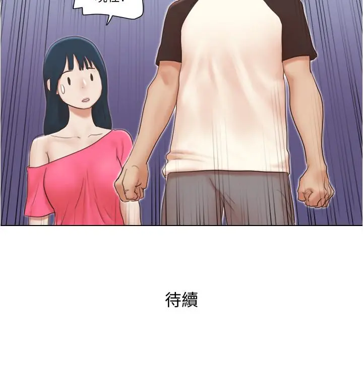 单身女子公寓 第18话-魅惑的身姿 第25页
