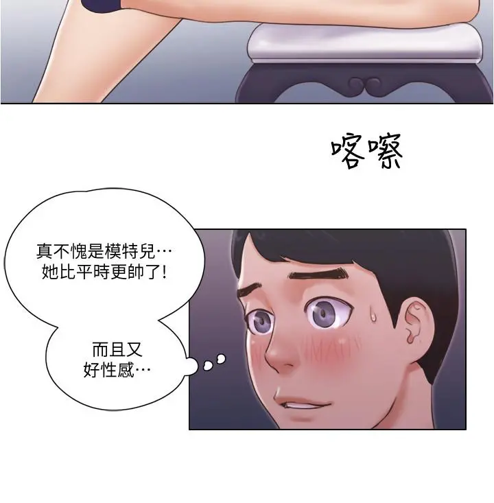 单身女子公寓 第18话-魅惑的身姿 第9页