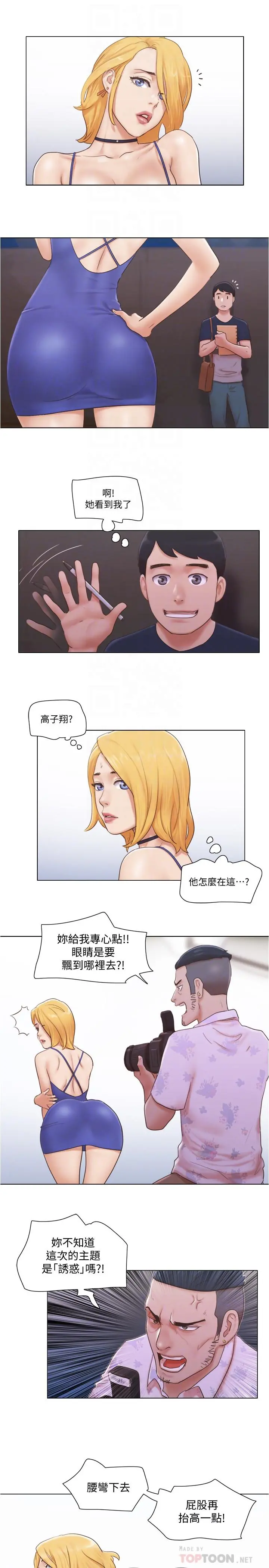 单身女子公寓 第18话-魅惑的身姿 第10页