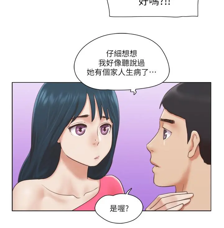 单身女子公寓 第18话-魅惑的身姿 第23页