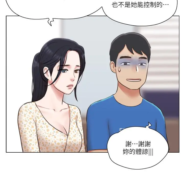 单身女子公寓 第38话-我的身体交给你 第7页