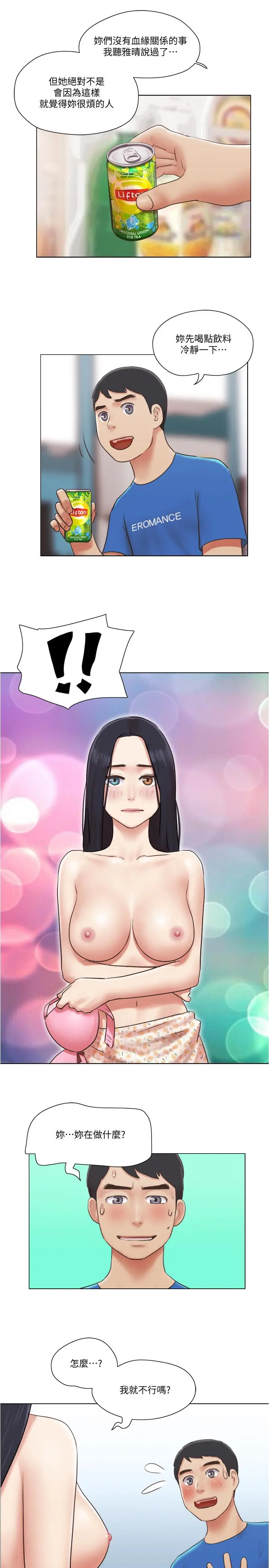 单身女子公寓 第38话-我的身体交给你 第24页