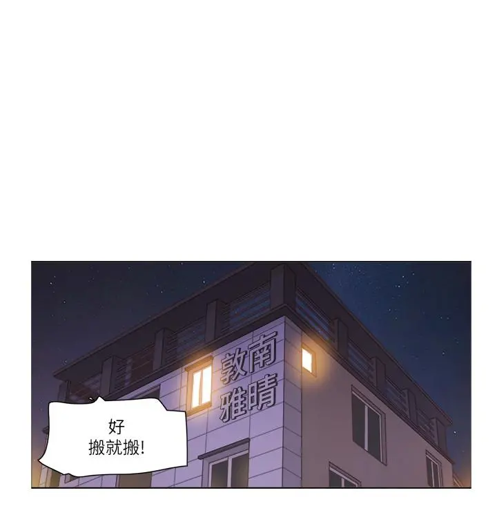 单身女子公寓 第38话-我的身体交给你 第19页