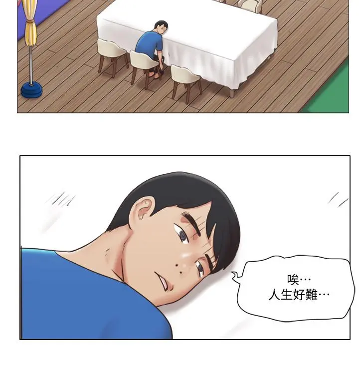 单身女子公寓 第38话-我的身体交给你 第13页