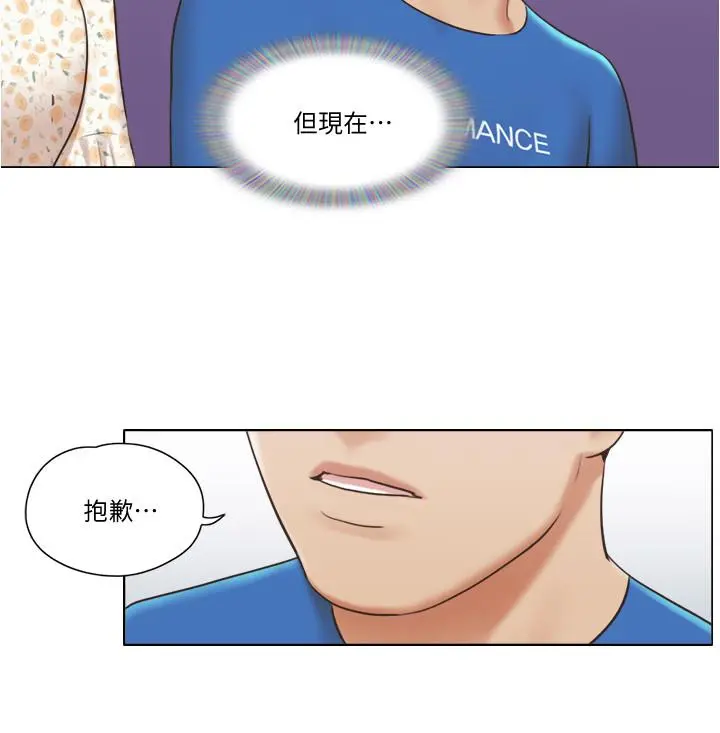单身女子公寓 第38话-我的身体交给你 第9页