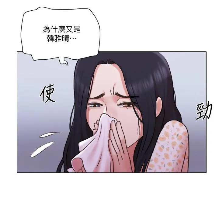 单身女子公寓 第38话-我的身体交给你 第17页