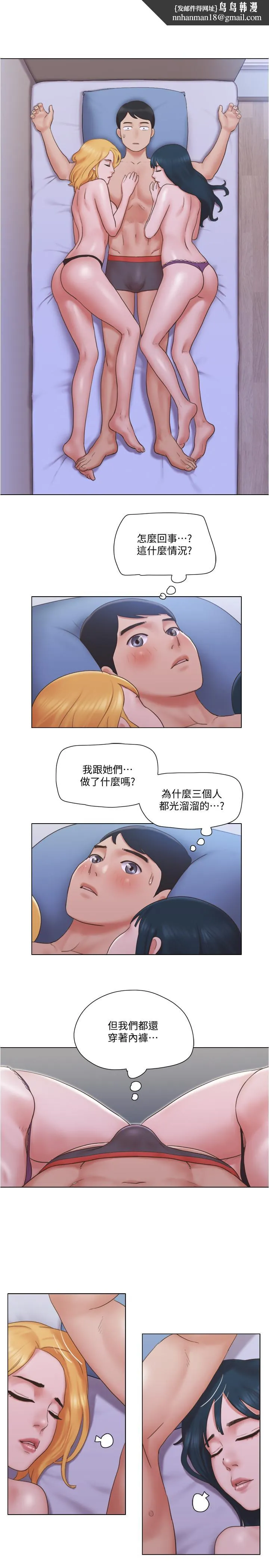 单身女子公寓 第24话-我两个都可以得到咯？ 第13页