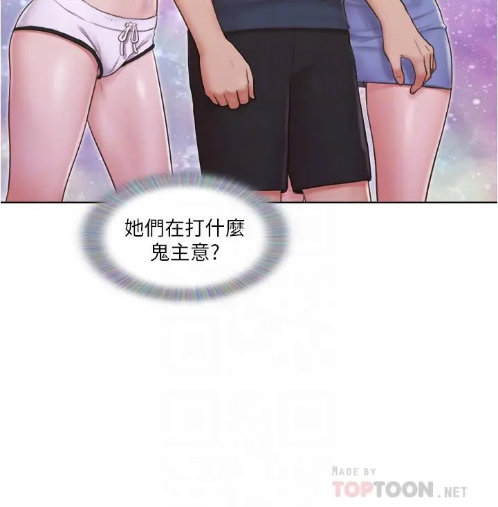 单身女子公寓 第24话-我两个都可以得到咯？ 第4页