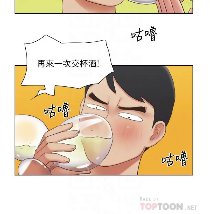 单身女子公寓 第24话-我两个都可以得到咯？ 第10页