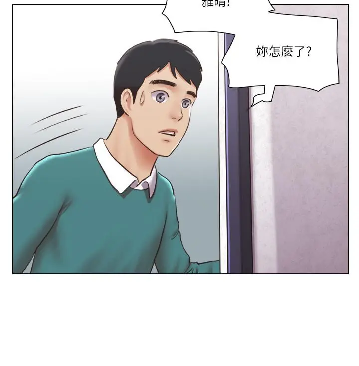 单身女子公寓 最终话-最棒的奖励 第11页