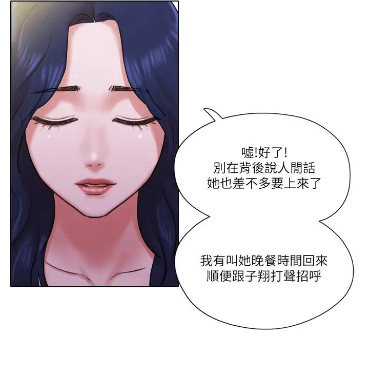 单身女子公寓 最终话-最棒的奖励 第27页