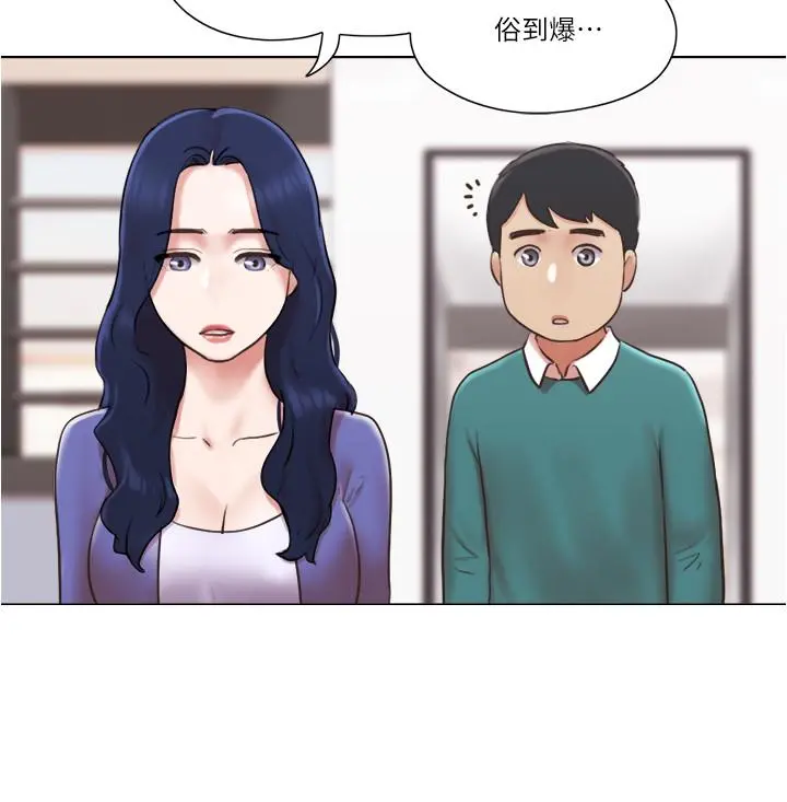 单身女子公寓 最终话-最棒的奖励 第7页