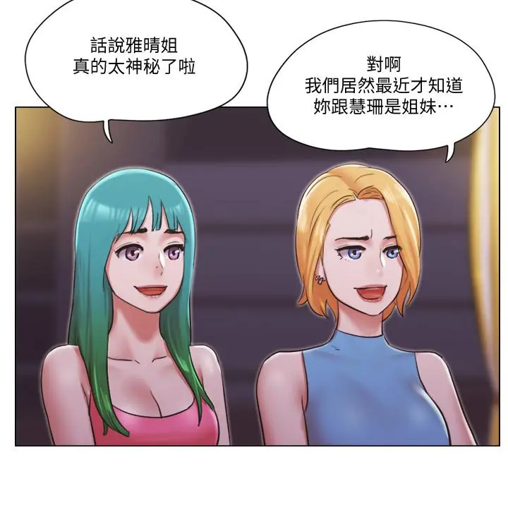 单身女子公寓 最终话-最棒的奖励 第23页