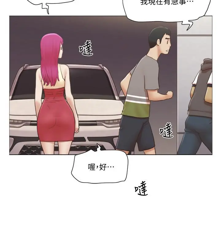 单身女子公寓 第13话-变态跟踪狂的目的 第17页