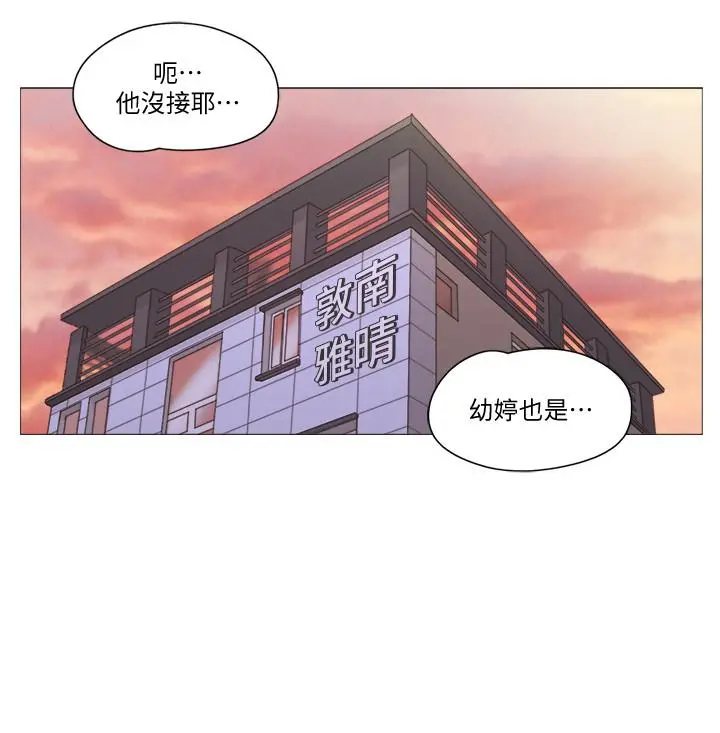 单身女子公寓 第13话-变态跟踪狂的目的 第7页