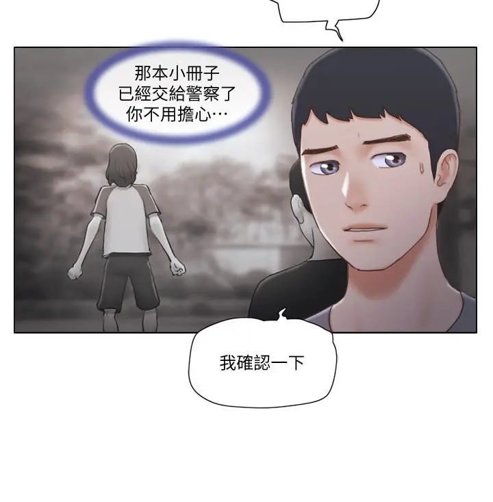 单身女子公寓 第13话-变态跟踪狂的目的 第5页