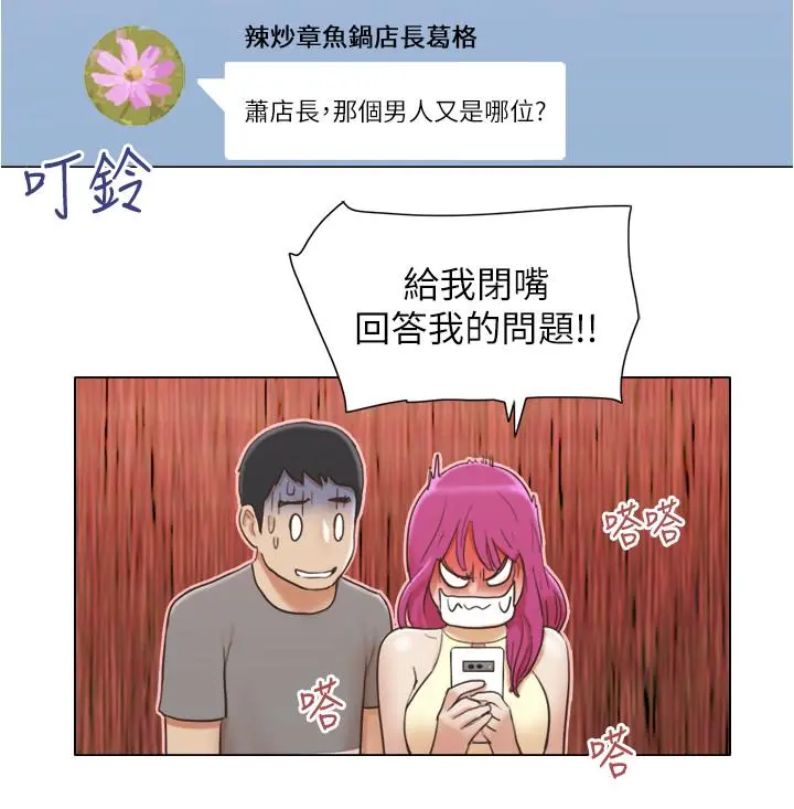 单身女子公寓 第13话-变态跟踪狂的目的 第21页