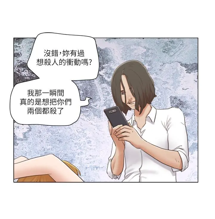 单身女子公寓 第13话-变态跟踪狂的目的 第13页